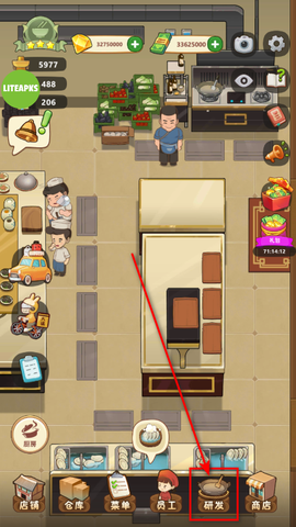 幸福路上的火锅店完整版[图1]