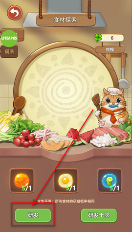 幸福路上的火锅店完整版[图2]