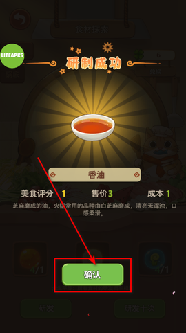 幸福路上的火锅店完整版[图3]