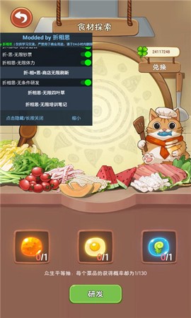 幸福路上的火锅店完整版[图4]