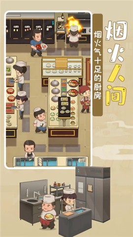 幸福路上的火锅店完整版图2