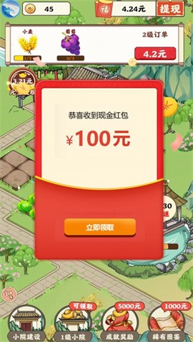 青青庭院图1