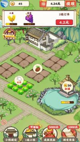 青青庭院图2