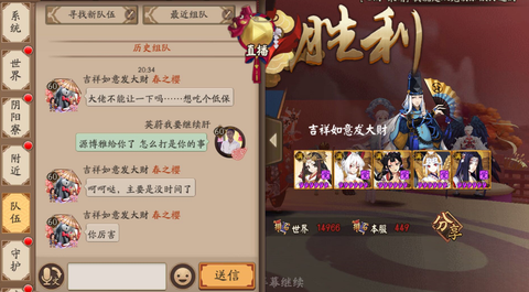 阴阳师低保是什么意思[图2]