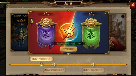 征途永恒图3
