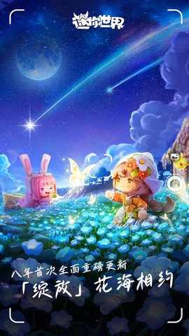迷你世界手机版有什么[图1]