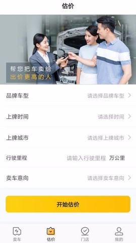 车开新二手车图1