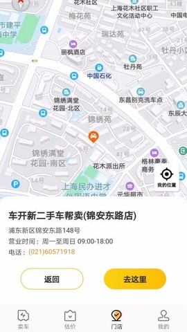 车开新二手车图3