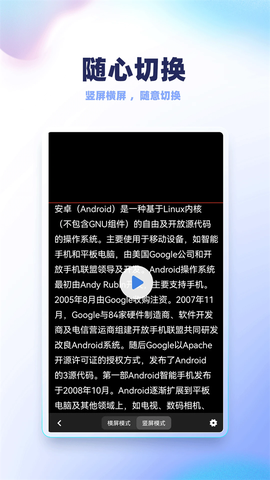 天影提词器图3