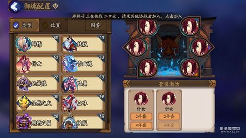阴阳师怎么激活四件套[图1]