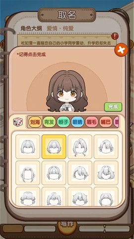 小说家模拟2图1