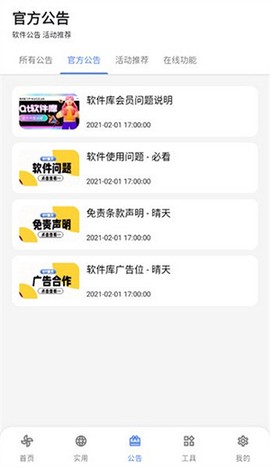 晴天软件库[图2]