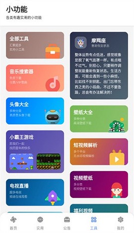 晴天软件库图2