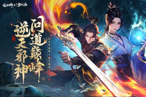 浮生梦山海图1