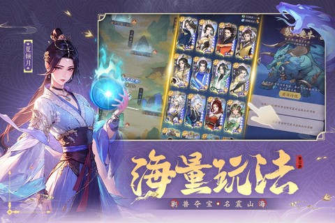 浮生梦山海图3