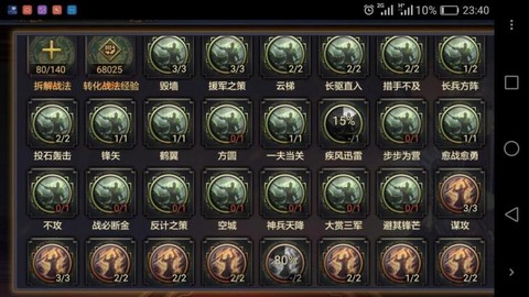率土之滨云梯怎么得