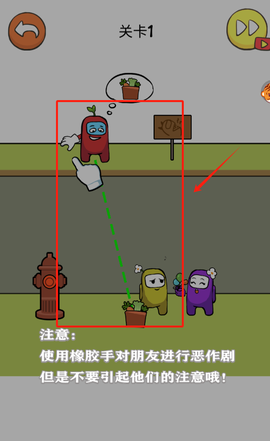 避免恶作剧[图2]