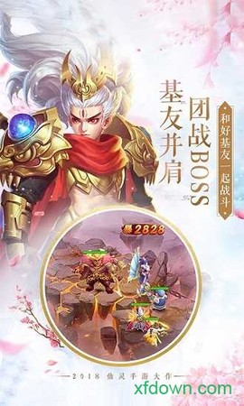 我有一口仙侠气图2