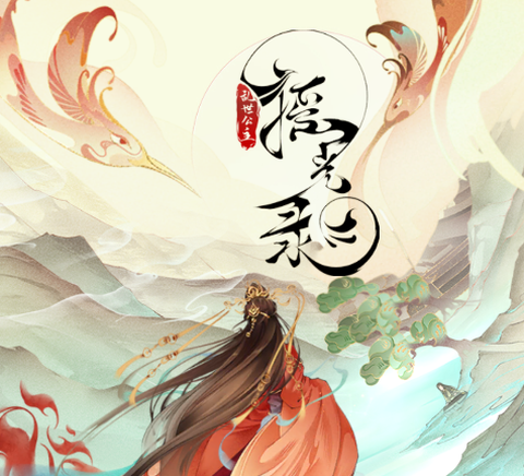 摇光录：乱世公主[图1]