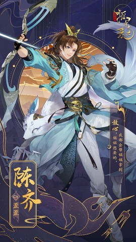 摇光录：乱世公主图2