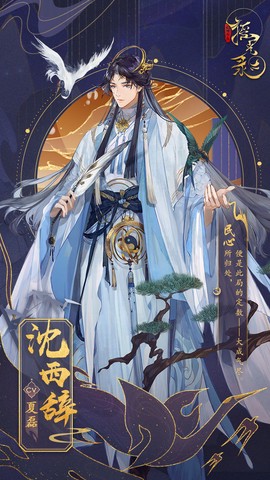 摇光录：乱世公主图3