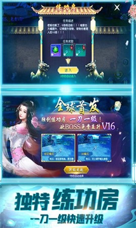 仙侠神域图1