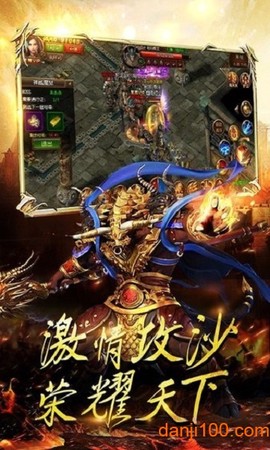 傲世合击图3