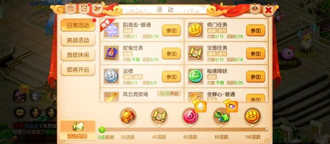 梦幻西游手游怎么交易角色[图1]