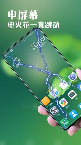 火电屏幕触激图3