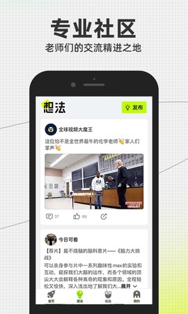 科学一代人图2