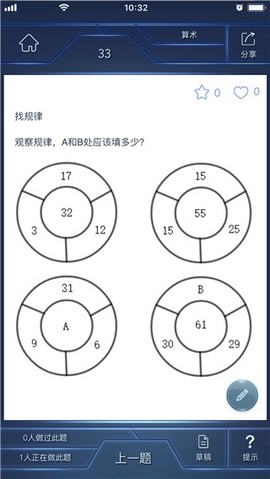 数学长征图2