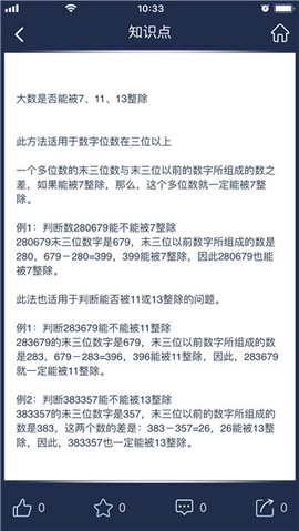 数学长征图3