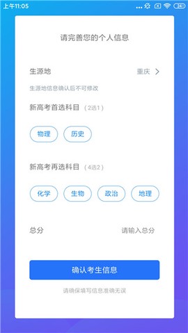 高考志愿宝典[图1]
