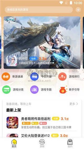 泛玩手游[图1]