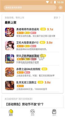 泛玩手游[图3]
