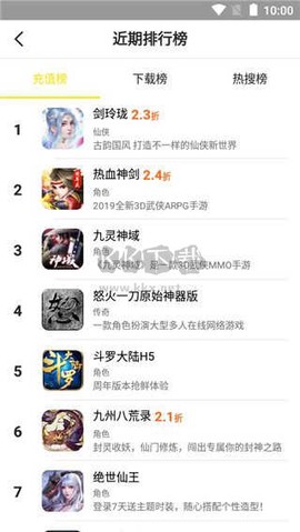 泛玩手游图3