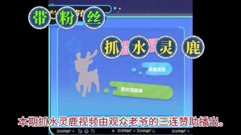 仙剑奇侠传怎么抓野鹿[图2]