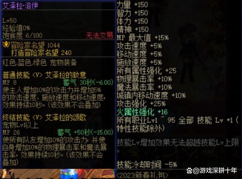 dnf宠物技能怎么用[图1]