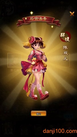 宫斗风云图2