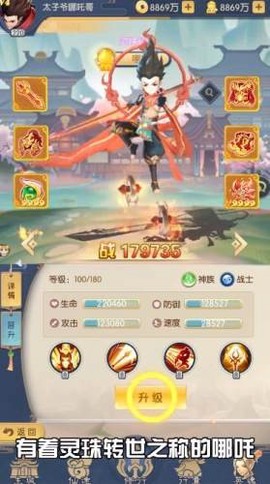 千秋奇缘图2