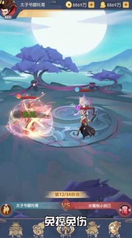 千秋奇缘图3