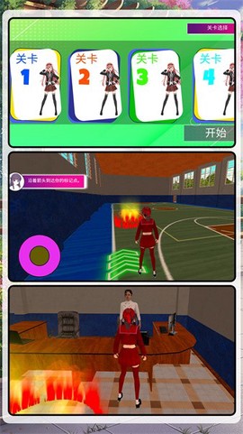 梦幻高校模拟图2