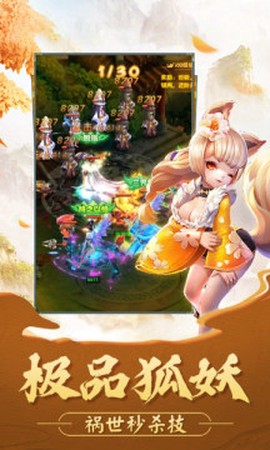 真灵传说图1