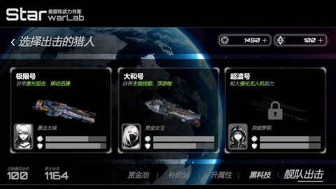 星战实验室图1