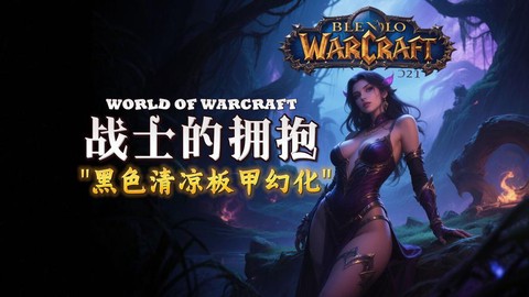 魔兽世界py什么意思