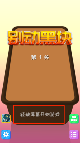 别动黑块[图3]