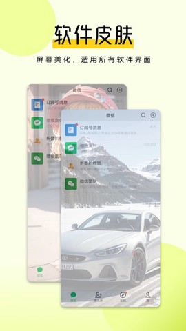 猪猪壁纸图2