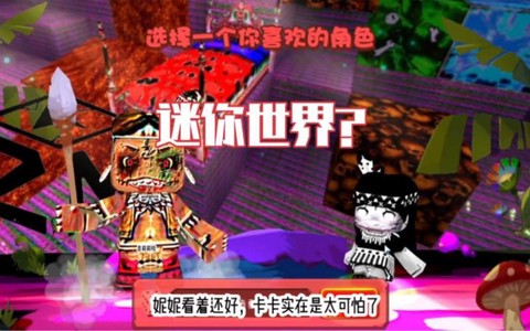 迷你世界月圆会怎么样
