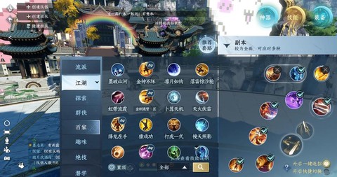 诛仙手游怎么可以跳河[图1]