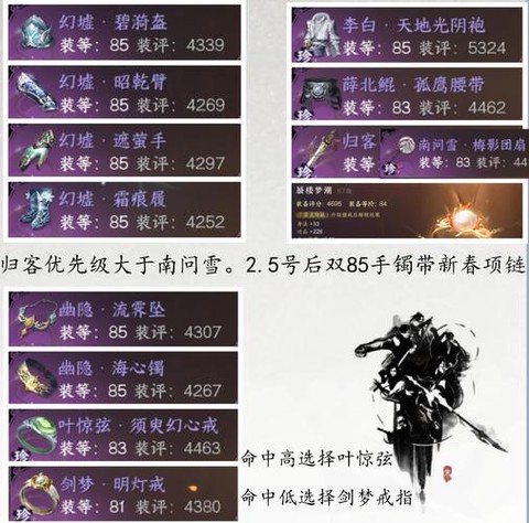 诛仙手游怎么可以跳河[图2]
